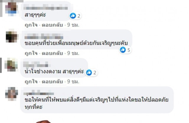 หนุ่มช่วยเหลือลุงเดินเข้ามาขอน้ำ น้ำตาซึมเล่าตามหาลูกที่สถานพินิจ แม้ตัวเองไม่มีแม้เงิน