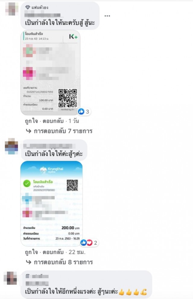 บิณฑ์  ช่วยสองสามี-ภรรยา ป่วยโรครุมเร้า ใช้ชีวิตอยู่ตามลำพัง