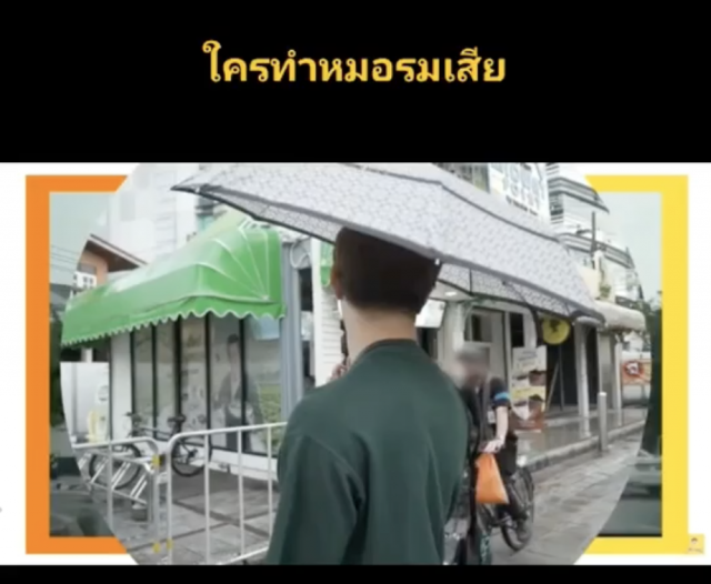 ‘หมอริท’ ปี๊ดซัดเดือด ‘อย่าสร้างนิสัยผิด ๆ’