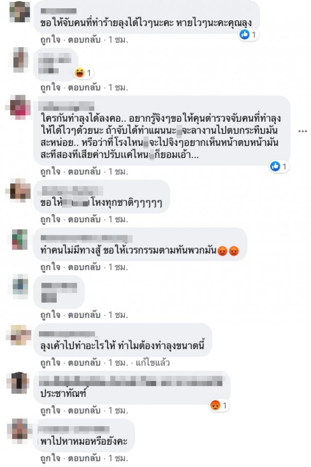 ชาวเน็ตเดือด เร่ง ตร. ล่าคนใจเหี้ยมทำร้ายชายชรา บาดเจ็บหนัก ย่านอโศก