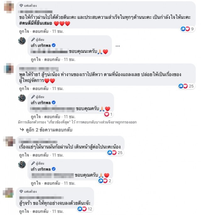 เก้าถูกแซะเห็นแก่เงิน ตอกต้องคุยความจริง ลั่นเจนนี่ไม่เคยติดต่อโดยตรงเสนอเงิน 1 ล้าน