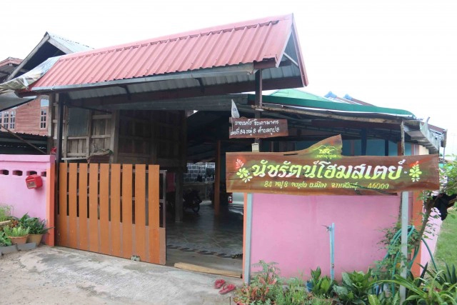 เปิดโฮมสเตย์ฟังเสียงสนูว่าวกินข้าวใหม่ปลามัน