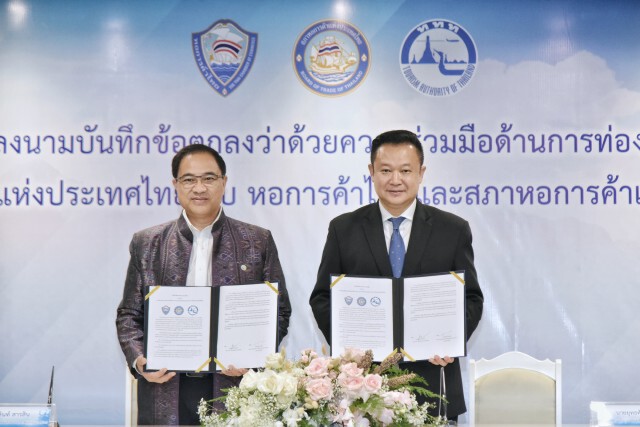 ททท.-หอการค้าไทยลงนาม MOU ความร่วมมือด้านการท่องเที่ยว