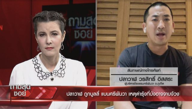 "ปลาวาฬ" ซัดไม่ประสาทกับมาเฟียคีย์บอร์ด