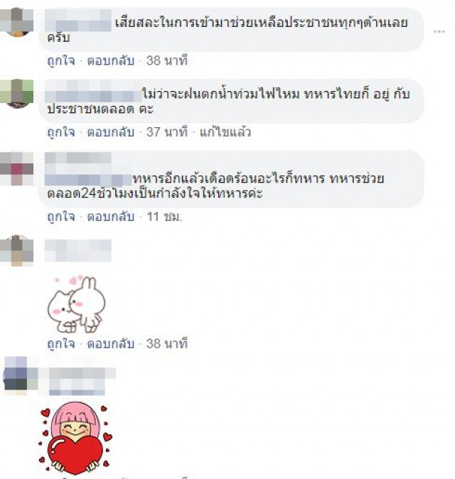 แห่ชื่นชมทหารช่วยเก็บขยะ-โบกรถ หลังโดนฝนกระหน่ำทั่วกรุง