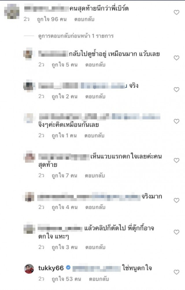 ตุ๊กกี้ ถ่ายคลิปงานโรเบิร์ต ชาวเน็ตโฟกัสคนสุดท้าย สะดุ้งทั้งงาน