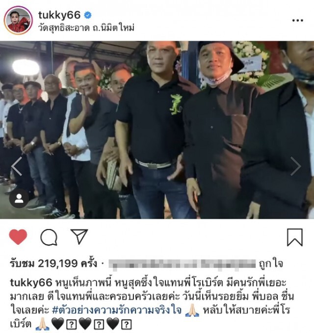 ตุ๊กกี้ ถ่ายคลิปงานโรเบิร์ต ชาวเน็ตโฟกัสคนสุดท้าย สะดุ้งทั้งงาน