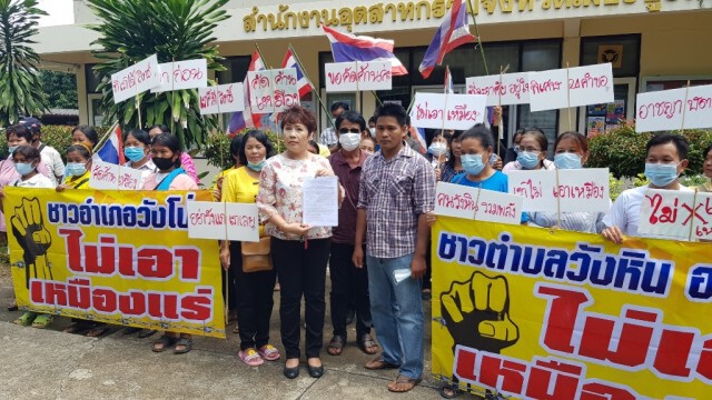 ยื่นคัดค้านการอนุญาตอาชญาบัตรพิเศษแร่ทองคำวังโป่ง