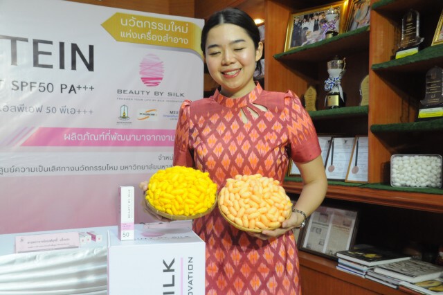 ม.มหาสารคามเปิดผลิตภัณฑ์งานวิจัย ครีมกันแดดโปรตีนไหมสีชมพู