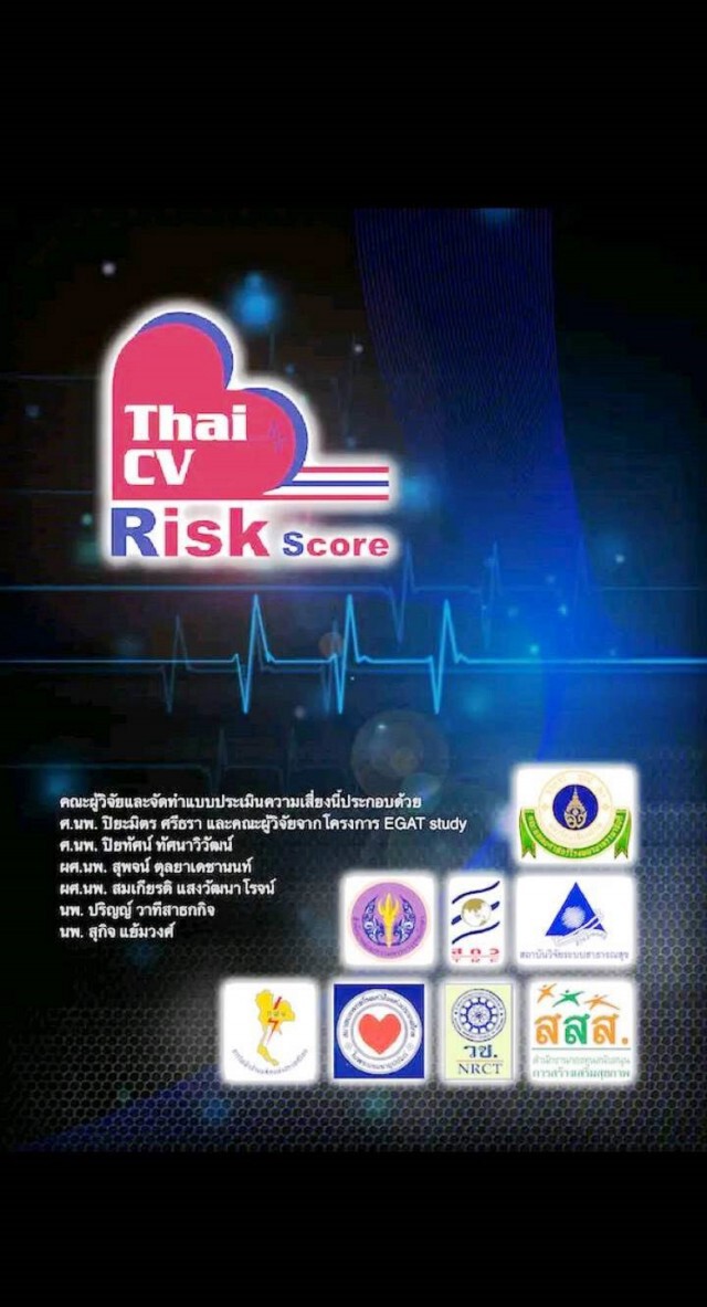 ค้นความหมายผ่านเรื่องเล่าของ 'หัวใจ' พร้อมร่วมส่งต่อการ 'ให้' ที่ยิ่งใหญ่ กับ 'มูลนิธิรามาธิบดีฯ'