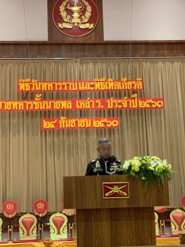 "บิ๊กแดง" เป็นประธานเปิดพิธีวันทหารราบ