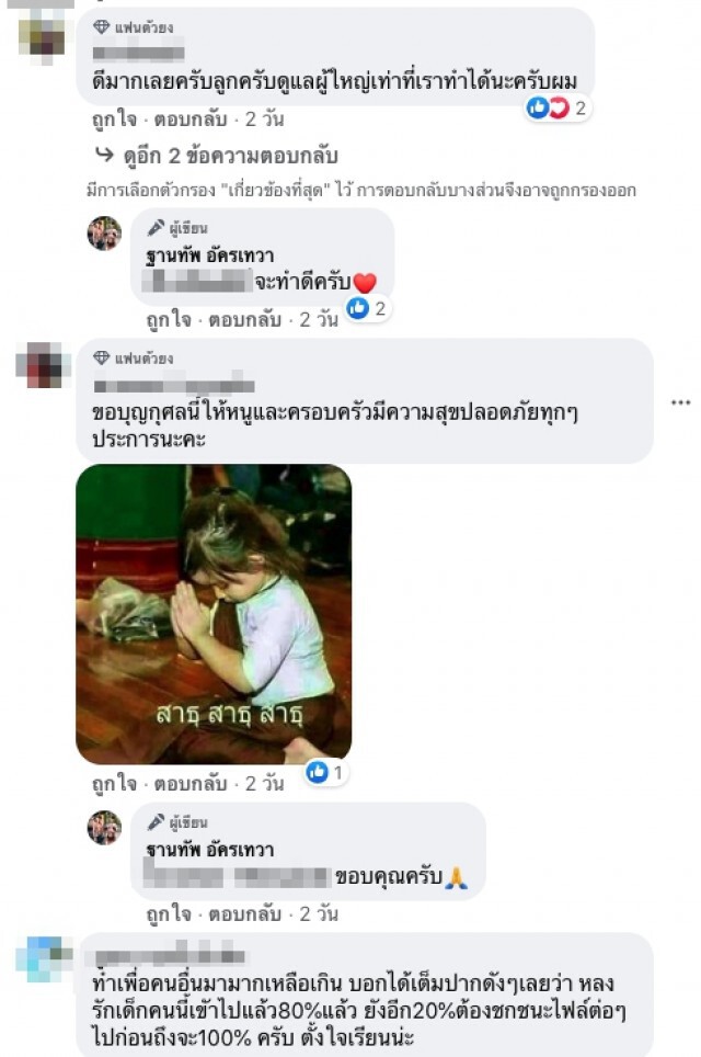 ชาวเน็ตแห่ชื่นชม หนุ่มน้อยจิตอาสา กับอีกบทบาทที่ไม่ธรรมดา เพื่อหาเงินช่วยเหลือผู้อื่น