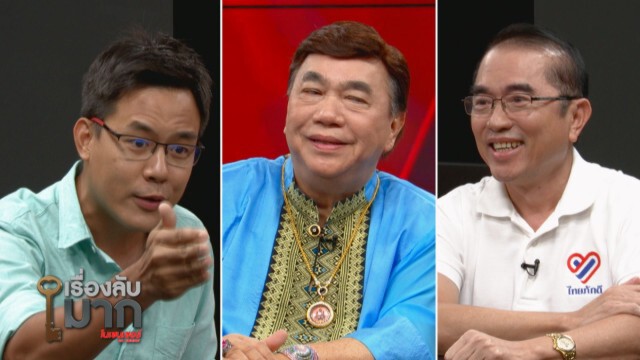 เดือด! "หมอวรงค์" ปะทะ "iLaw" ปมล่ารายชื่อหนุน-ค้านแก้รัฐธรรมนูญปี 60 ซัดแพ้แล้วพาล