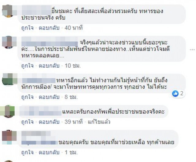 แห่ชื่นชมทหารช่วยเก็บขยะ-โบกรถ หลังโดนฝนกระหน่ำทั่วกรุง