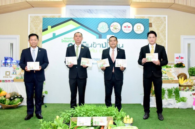 ชวนพี่น้องเกษตรกรร่วม "โครงการตู้เย็นข้างบ้านต้านภัย COVID-19"