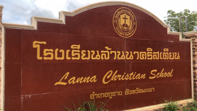 รร.ล้านนาคริสเตียน จัด"กินเอง-ล้างเอง" ป้องกันโควิด-19