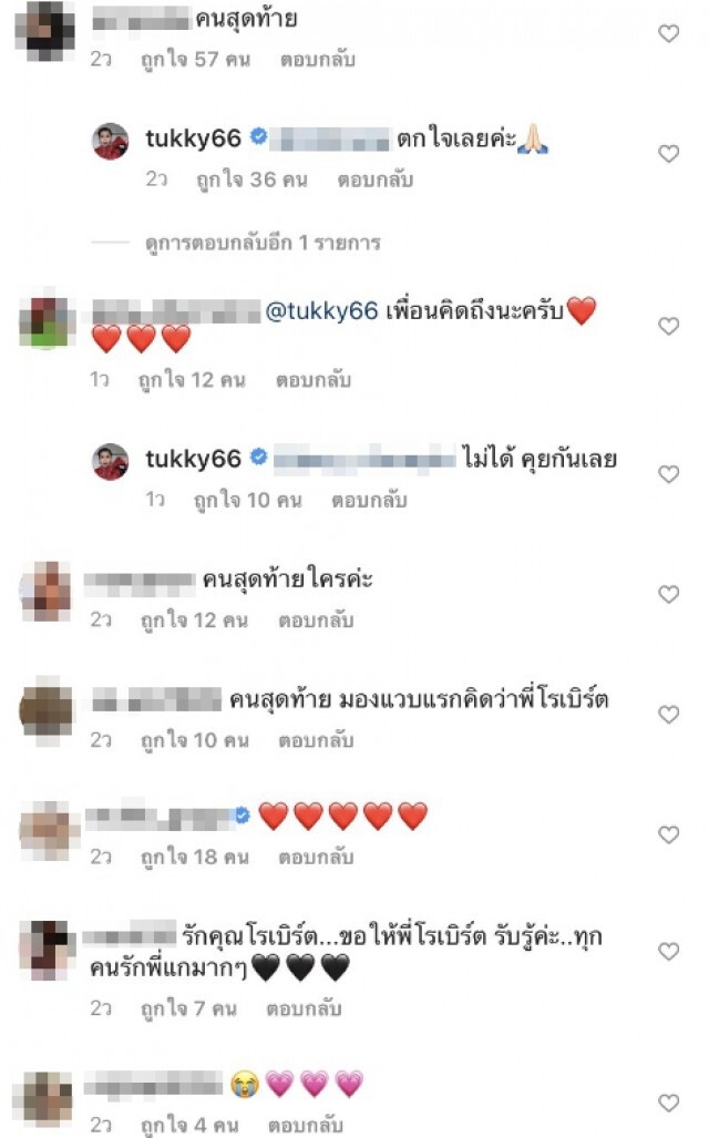 ตุ๊กกี้ ถ่ายคลิปงานโรเบิร์ต ชาวเน็ตโฟกัสคนสุดท้าย สะดุ้งทั้งงาน