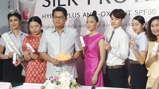 ม.มหาสารคามเปิดผลิตภัณฑ์งานวิจัย ครีมกันแดดโปรตีนไหมสีชมพู