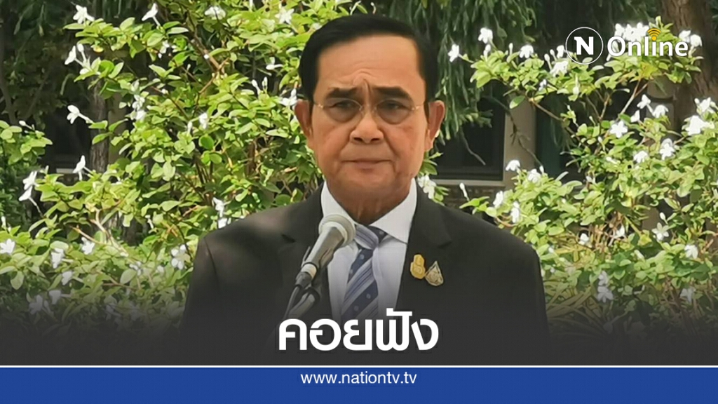 "บิ๊กตู่" ย้ำรอฟัง 28 ก.ย.นี้ ต่อพ.ร.ก.ฉุกเฉินฯหรือไม่ "บิ๊กตู่" ย้ำรอฟัง 28 ก.ย.นี้ ต่อพ.ร.ก.ฉุกเฉินฯหรือไม่