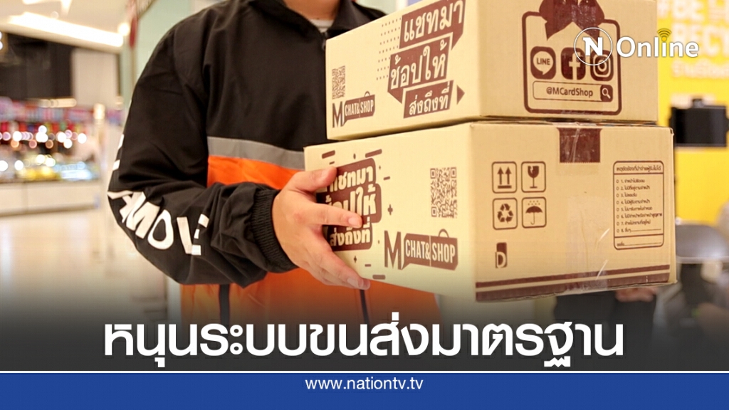 'ลาลามูฟ' ชี้ช่องทางเพิ่มยอดขาย