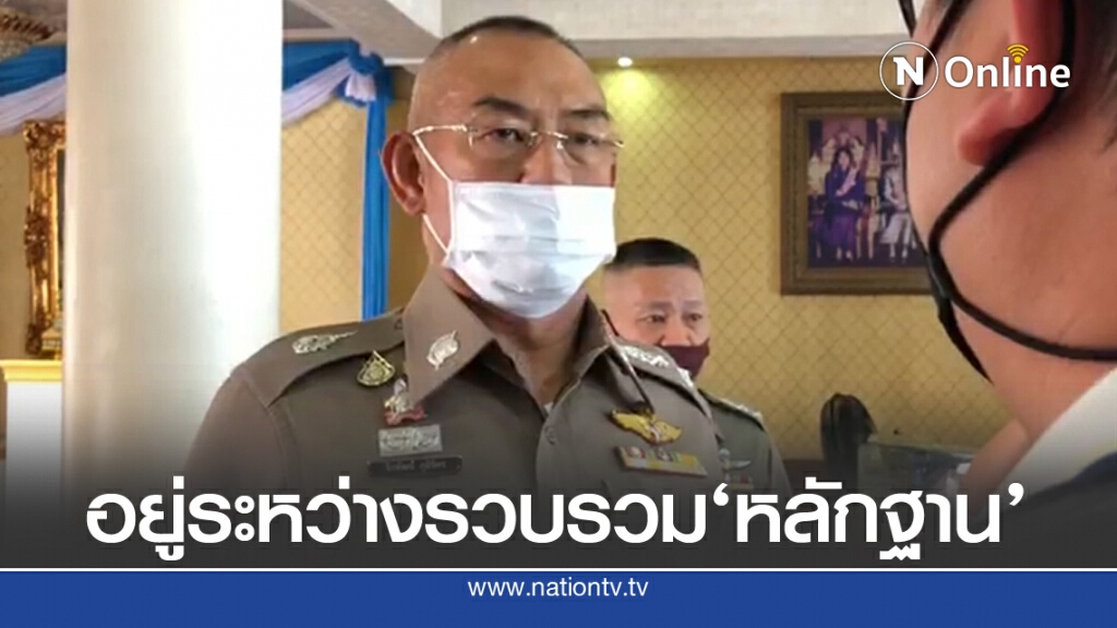 โฆษกนครบาล ชี้ 'ชุมนุมปลดแอก' เตรียมสรุปความผิดสัปดาห์หน้า
