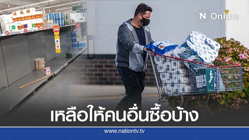 ซูเปอร์มาร์เก็ตอังกฤษออกกฎปันส่วน ให้ซื้อเท่าที่จำเป็น