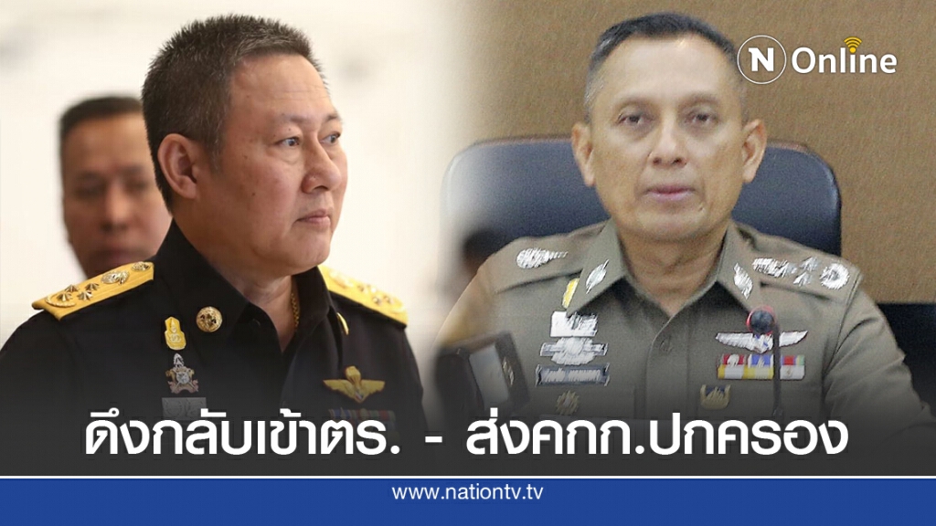 ส่ง "วิระชัย" เข้าวินิจฉัยปกครอง - ดึงกลับ "ปรีชา เจริญสหายานนท์" เข้าตร.