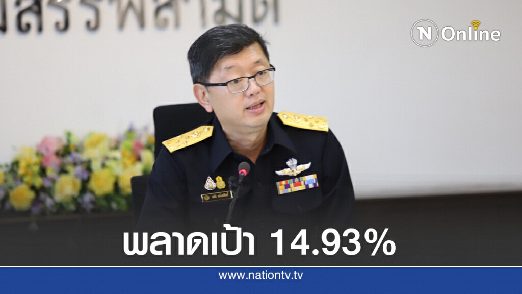 สรรพสามิตจัดเก็บรายได้ 11 เดือน 5.43 แสนล้าน สรรพสามิตจัดเก็บรายได้ 11 เดือน 5.43 แสนล้าน