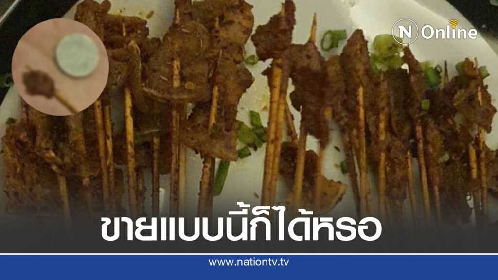 ลูกค้าจะเป็นลม หลังสั่งหม่าล่าราคา 250 แต่ปริมาณที่ได้หดหู่เกินบรรยาย