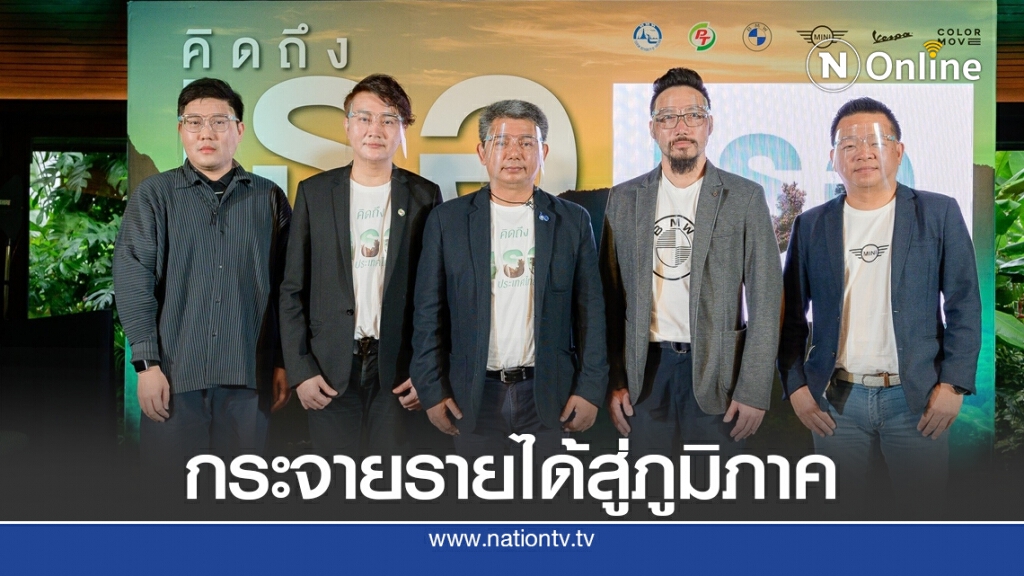พีทีจี จับมือ ททท.กระตุ้นคนไทยท่องเที่ยว