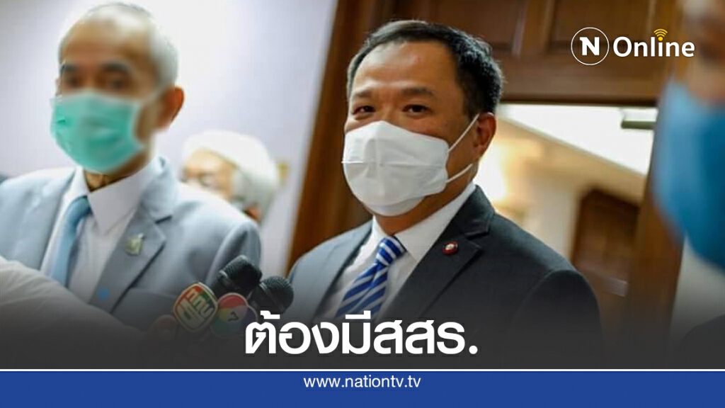 "อนุทิน"ย้ำต้องแก้รัฐธรรมนูญเปิดช่องตั้งสสร.