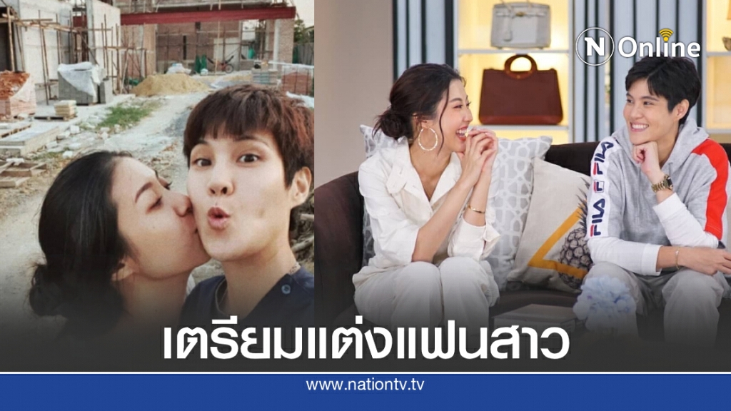 "เจี๊ยบ ลลนา" เตรียมแต่งแฟนสาว รอกฎหมายสมรสเท่าเทียมผ่าน พร้อมอัปเดตเรือนหอใกล้เสร็จแล้ว "เจี๊ยบ ลลนา" เตรียมแต่งแฟนสาว รอกฎหมายสมรสเท่าเทียมผ่าน พร้อมอัปเดตเรือนหอใกล้เสร็จแล้ว