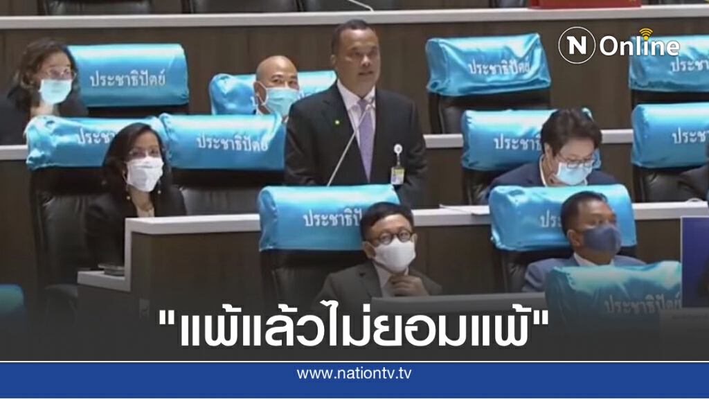 เปิดคำพูด "ชุมพล" ปมแหกมติ คว่ำ 6 ญัตติแก้รธน.