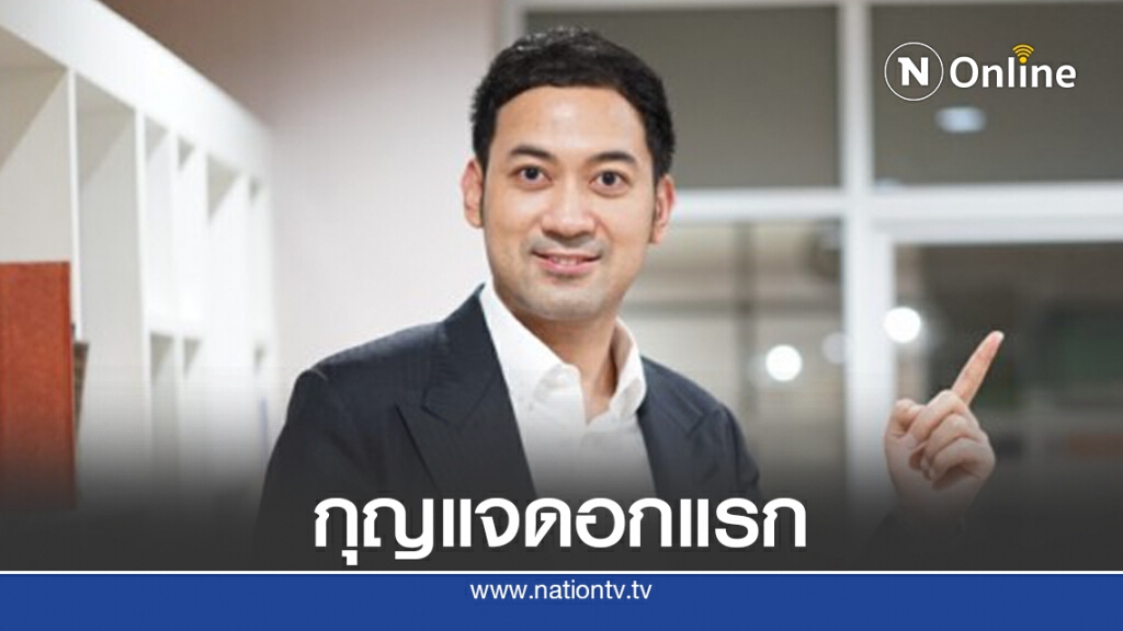 "ดร.รยุศด์"ถามส.ว.เห็นกระแสการเปลี่ยนแปลงของยุคสมัยหรือไม่