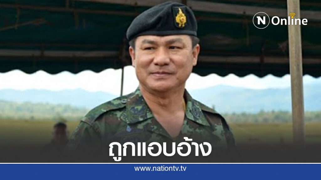 แม่ทัพภาคที่ 1 ยันไม่ได้ส่งกระเช้าเยี่ยม "ไฮโซแชมป์" แม่ทัพภาคที่ 1 ยันไม่ได้ส่งกระเช้าเยี่ยม "ไฮโซแชมป์"