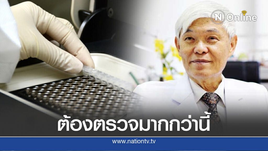 "หมอยง" ชี้สู้โควิดต้องเปิดเกมรุกมากกว่านี้ "หมอยง" ชี้สู้โควิดต้องเปิดเกมรุกมากกว่านี้