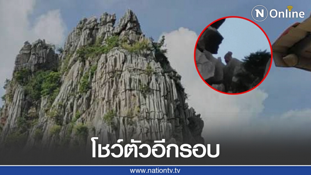 ตัวเป็นๆ ลิงยักษ์เขาหน่อ โผล่โชว์ตัว ทำชาวบ้านฮือฮา ตัวเป็นๆ ลิงยักษ์เขาหน่อ โผล่โชว์ตัว ทำชาวบ้านฮือฮา
