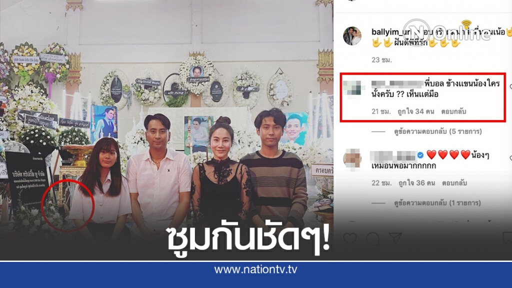 ซูมกันชัดๆ ลือสนั่นวงการ วิญญาณ" โรเบิร์ต สายควัน" เฮี้ยนโผล่ขอร่วมเฟรมครอบครัว"บอล เชิญยิ้ม"