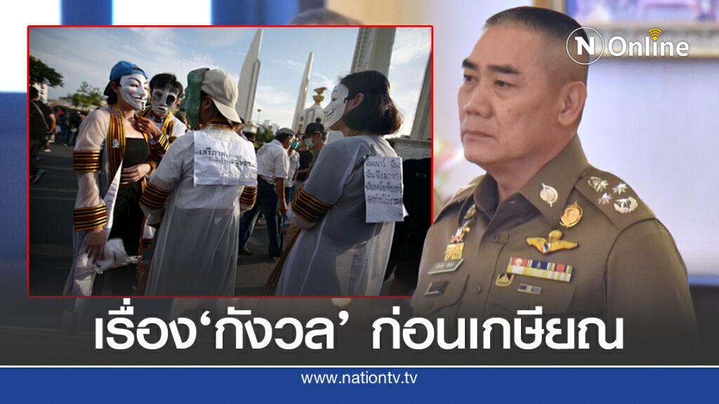 "จักรทิพย์" ห่วงเยาวชนก่อม็อบ ตกเป็นเหยื่อคนเบื้องหลัง