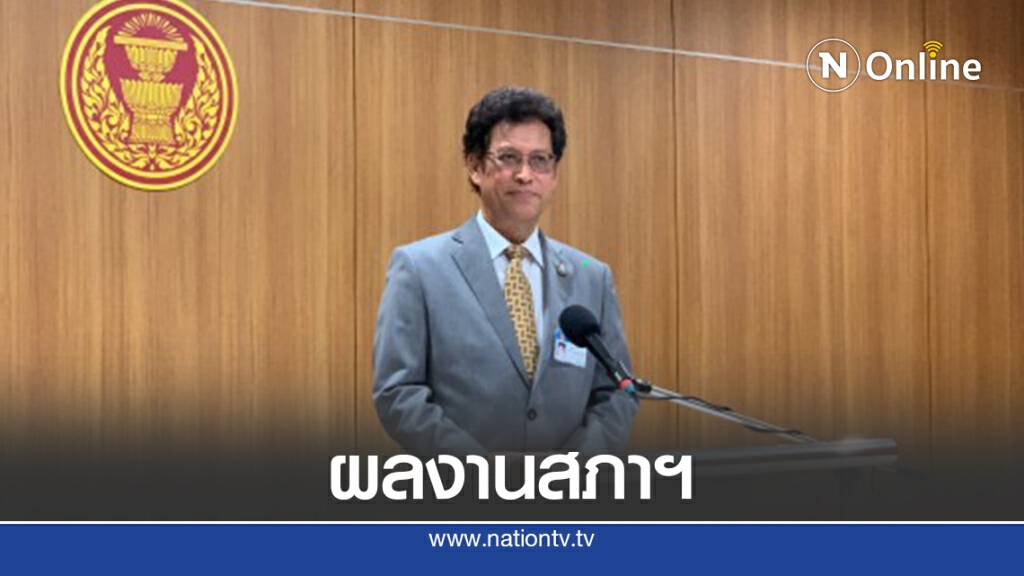 "สุกิจ"แจงผลงานสภาฯ3เดือนผ่านกฎหมาย4ฉบับ