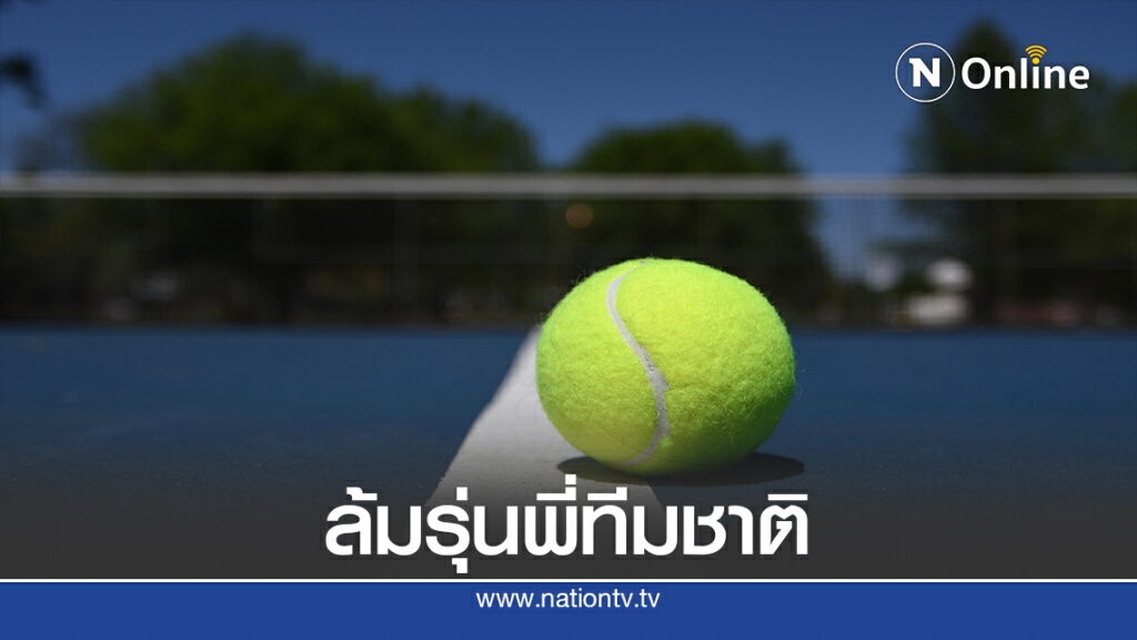 "แม็กซิมัส" ล้มมือวางอันดับ 1ลิ่ว เทนนิสอาชีพไทยแลนด์ฯ