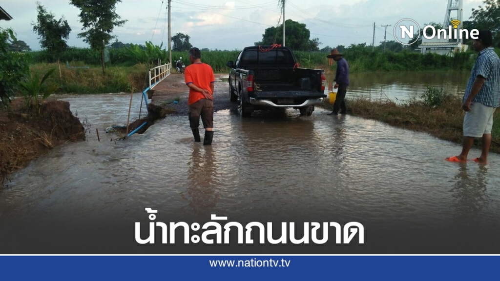 น้ำป่าไหลหลากพัดถนนขาด ท่วมสะพานลอดยูเทิร์น น้ำป่าไหลหลากพัดถนนขาด ท่วมสะพานลอดยูเทิร์น