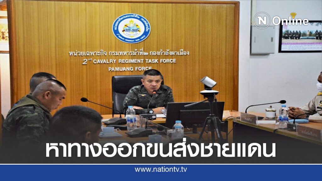 ฝ่ายไทยถกแก้ปัญหาขนส่งสินค้าชายแดน