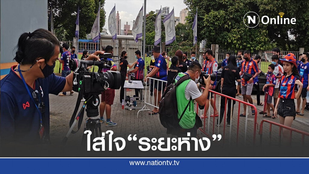 รมช.สาธารณสุขขอแฟนบอลใส่ใจข้อกำหนดชมการแข่งขันในสนาม