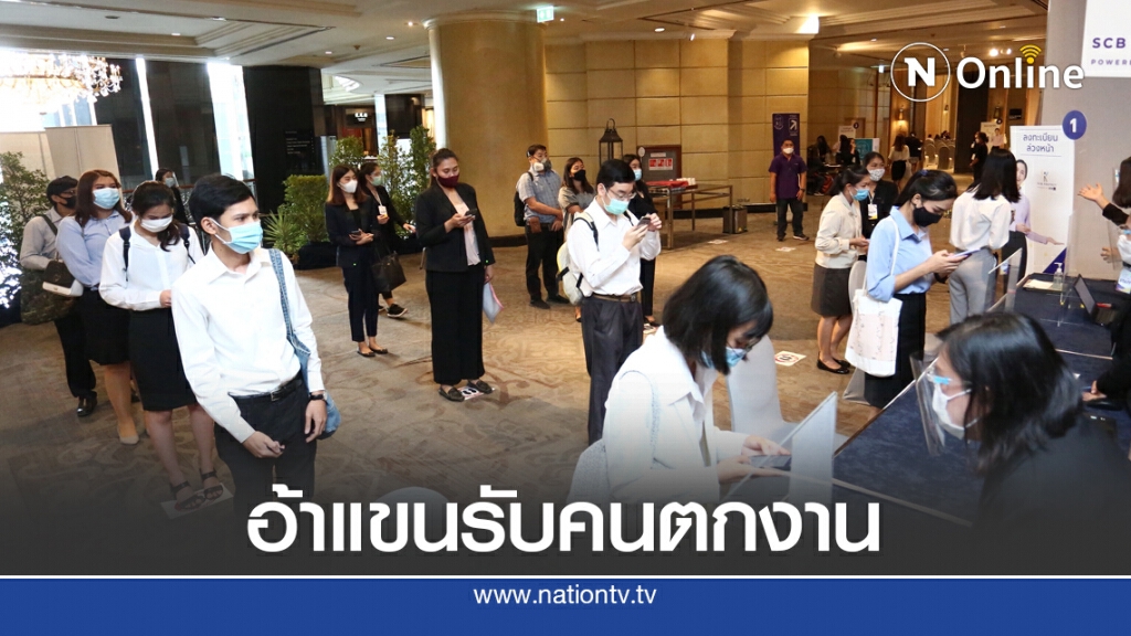 ไทยพาณิชย์จ้างงานเพิ่ม 5,000 อัตรา