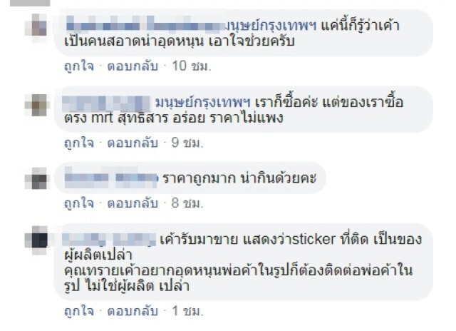 หนุ่มตกงาน หันมาขายทาร์ตไข่  งัดกลยุทธ์ ใครได้ยินถูกใจต้องเดินเข้ามาซื้อ