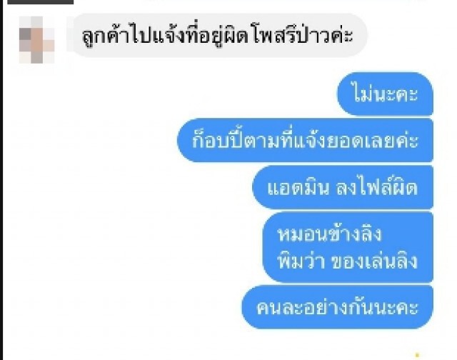 สาวสั่งหมอนข้างลิงออนไลน์ ต้องผิดหวัง เพราะของที่ได้ ไม่ตรงปก