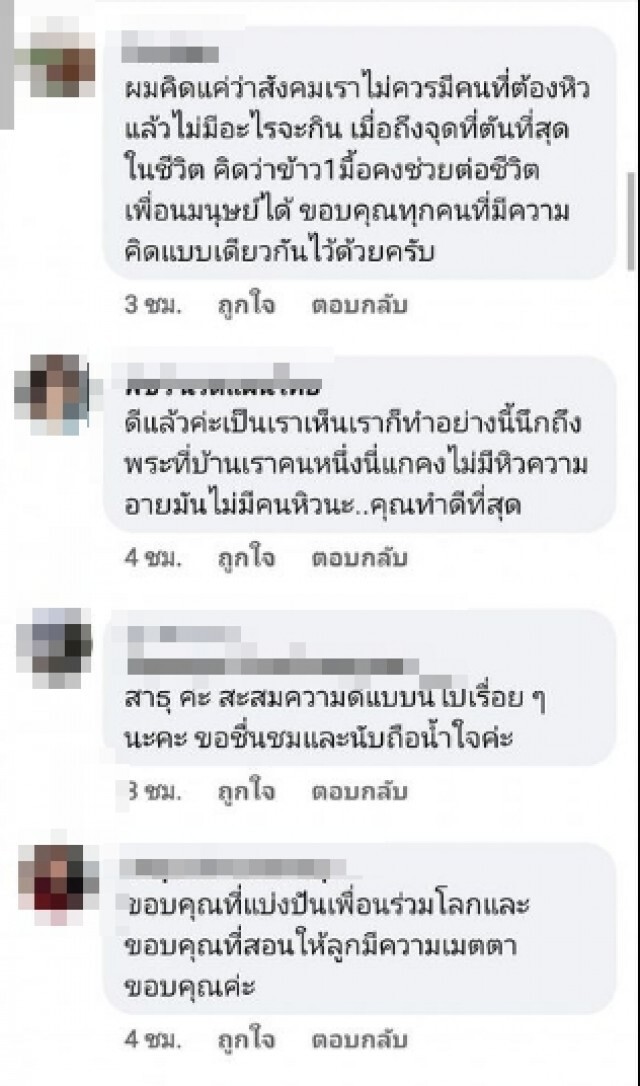 สุดสงสาร ชายเดินเก็บเศษอาหารเหลือกินในศูนย์อาหาร จนหนุ่มต้องยื่นมือเข้าช่วย