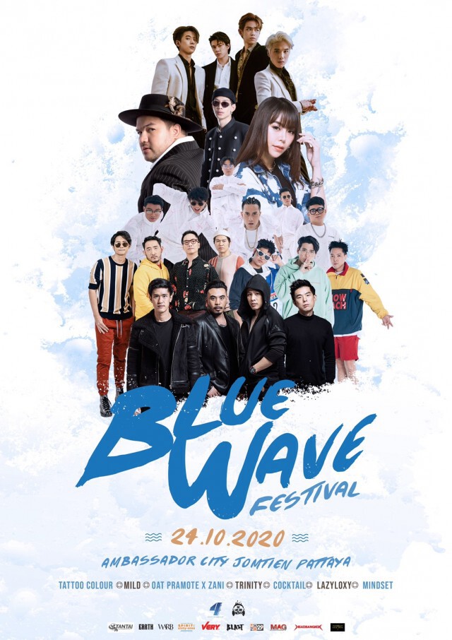 ฟิน!!"BLUE WAVE FESTIVAL 2020"ดนตรีริมหาด