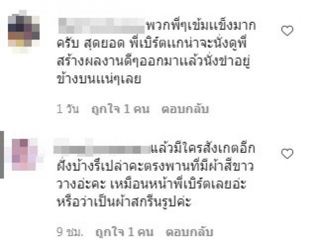 หลอนไปตามๆกัน  ชาวเน็ตโฟกัสมือปริศนาโผล่กลางงานโรเบิร์ต หลังบอลลงภาพ
